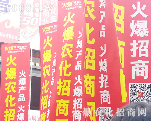     2018第21屆河南鄭州農(nóng)藥會，1988.TV用實力說話！