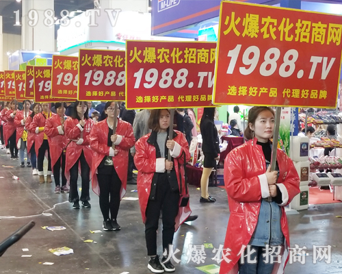     第21屆河南鄭州農(nóng)藥會(huì)，火爆農(nóng)化招商網(wǎng)在磨練中成長(zhǎng)