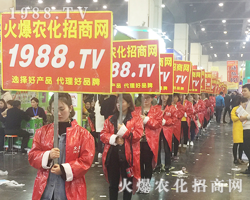     相約鄭州農(nóng)藥會，火爆農(nóng)化網(wǎng)展現(xiàn)火爆人光輝！