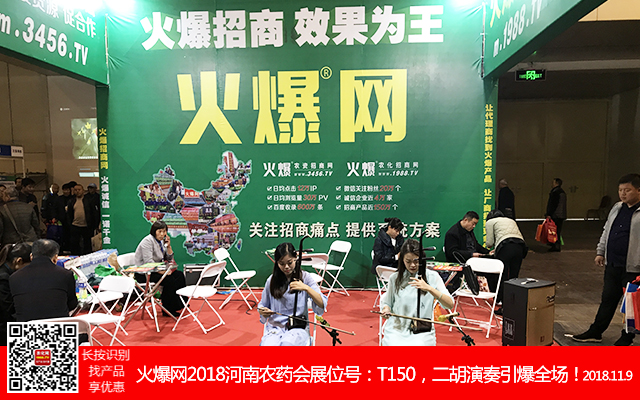     2018第21屆鄭州農(nóng)藥會，1988.TV宣傳陣容空前強大！