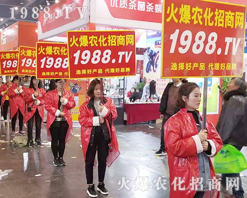     農(nóng)化網(wǎng)在2018鄭州農(nóng)藥會的宣傳獲得成功9