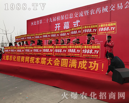 2018河北植保會(huì)火爆農(nóng)化網(wǎng)人盡顯風(fēng)姿！