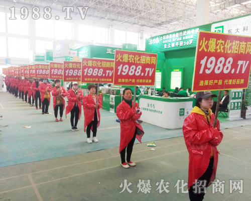     2018中原肥料會，火爆農(nóng)化招商網(wǎng)再次成為全場焦點