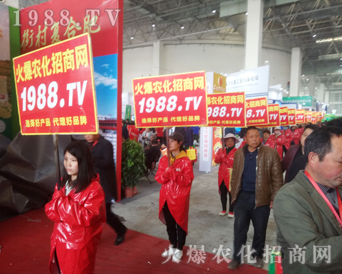     火爆農(nóng)化招商網(wǎng)在2018中原肥料雙交會上精彩亮相！