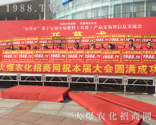     火爆農(nóng)化招商網(wǎng)在2018中原肥料會上火力全開！