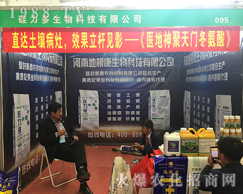 硅力多華麗登臨2018第15屆中原肥料雙交會