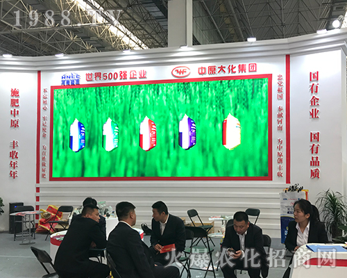 河南省中原大化集團在2018漯河肥料雙交會大力宣傳