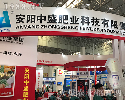2018漯河肥料雙交會(huì)上安陽中盛肥業(yè)展位前咨詢?nèi)藛T不斷