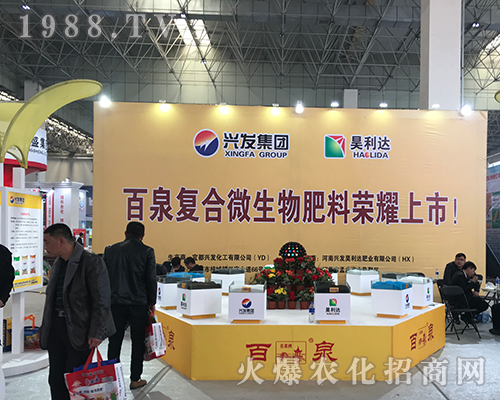 興發(fā)集團在2018第15屆中原肥料雙交會嶄露頭角