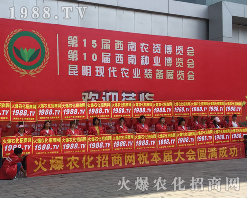 無處不在農(nóng)化網(wǎng)，滿眼盡是火爆紅！