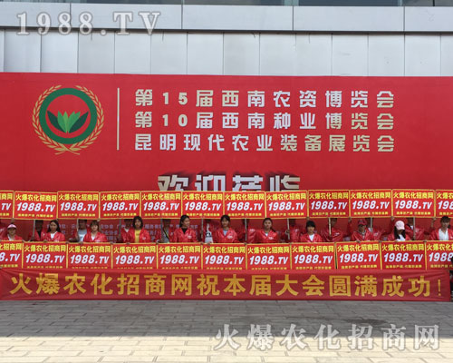 無處不在農(nóng)化網(wǎng)，滿眼盡是火爆紅！