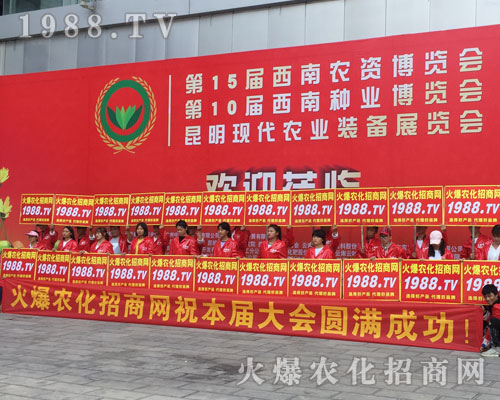 2018第15屆西南農(nóng)資會火爆農(nóng)化網(wǎng)人盡顯風姿！