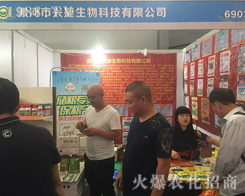 興捷生物在2018第15屆昆明農(nóng)資會(huì)得到夸贊