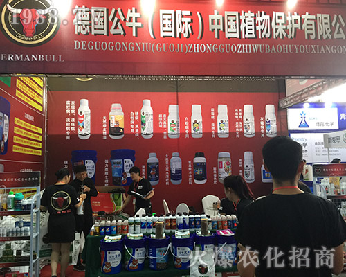 德國公牛植物保護在2018西南昆明農(nóng)資會大放光芒