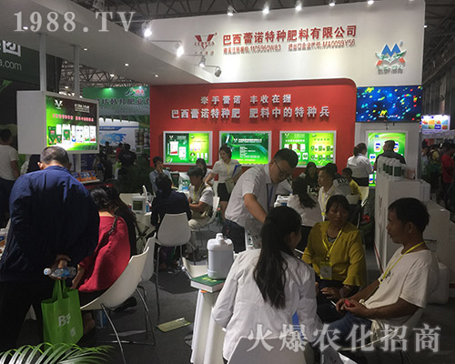 巴西蕾諾在2018西南昆明農(nóng)資會(huì)上咨詢?nèi)藛T不斷