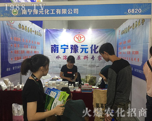 第十五屆西南農(nóng)資博覽會(huì)上南寧豫元滿載而歸