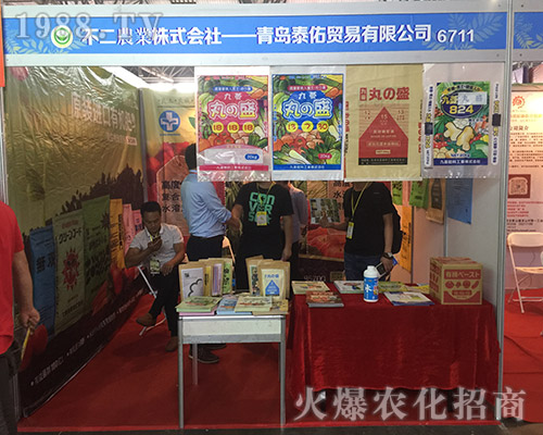 泰佑貿(mào)易在第十五屆西南農(nóng)資博覽會(huì)大力宣傳