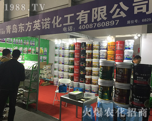 東方英諾在2018第15屆昆明農(nóng)資會上吸人眼球