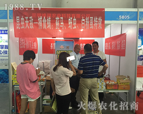 2018西南昆明農(nóng)資會上惠州市億美達(dá)精彩不斷