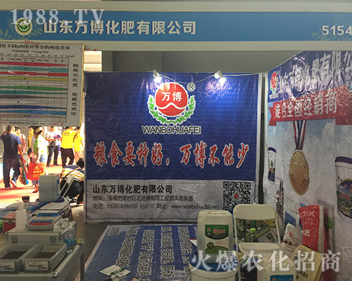 萬博化肥在2018西南昆明農(nóng)資會得到贊賞