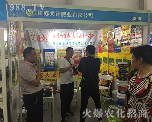 2018昆明農(nóng)資博覽會上江蘇大正備受關(guān)注
