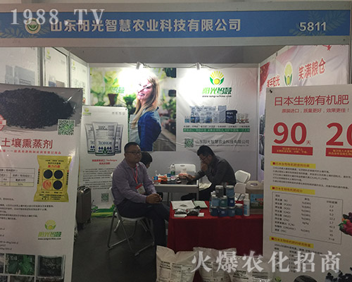 第十五屆西南農(nóng)資博覽會(huì)上山東陽光智慧滿載而歸