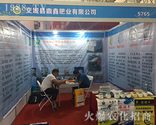 2018昆明農(nóng)資博覽會(huì)上交城縣鼎鑫再創(chuàng)招商奇跡