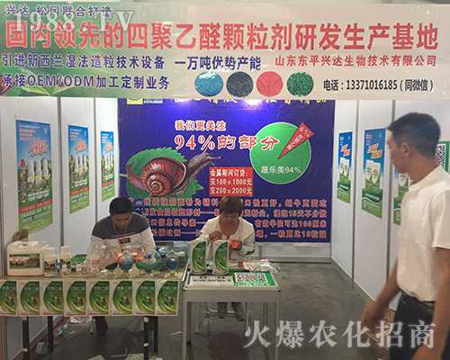 2018昆明農(nóng)資博覽會上山東東平興達(dá)備受關(guān)注