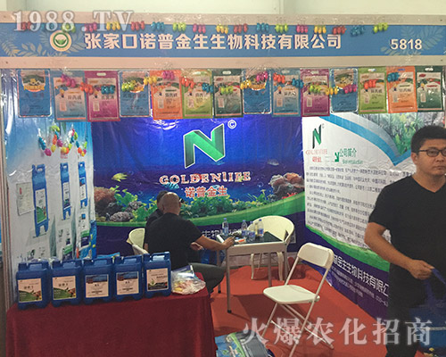 2018第15屆西南農(nóng)資博覽會(huì)上張家口諾普金招商火爆