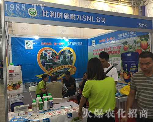 2018西南農(nóng)資博覽會(huì)上比利時(shí)施耐力展位前咨詢(xún)?nèi)藛T不斷
