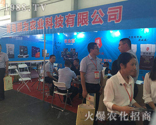 青島順為農(nóng)業(yè)在2018西南農(nóng)資會嶄露頭角