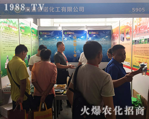 依諾化工在2018第15屆昆明農(nóng)資會上精彩展現(xiàn)