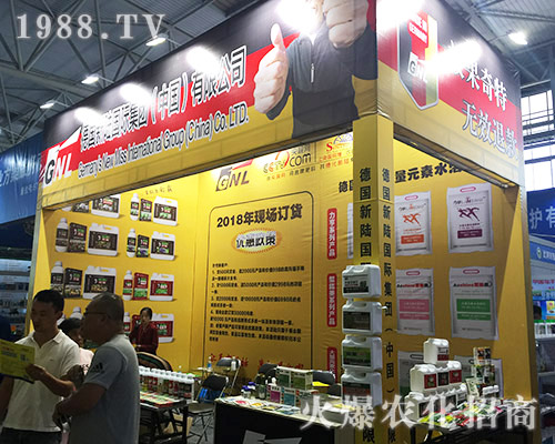 德國(guó)新陸國(guó)際參展2018第15屆西南農(nóng)資博覽會(huì)