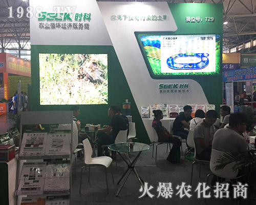 時(shí)科生物精彩亮相第十五屆西南農(nóng)資博覽會