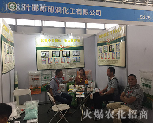 2018西南農(nóng)資博覽會上什邡市邡潤化強(qiáng)勢出擊