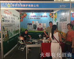 中農(nóng)作物在2018昆明農(nóng)博會(huì)中騰飛