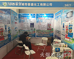 晉盛化工在2018昆明農資博覽會得到信賴