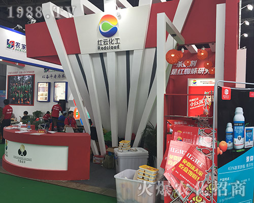 2018第15屆西南農(nóng)資會(huì)