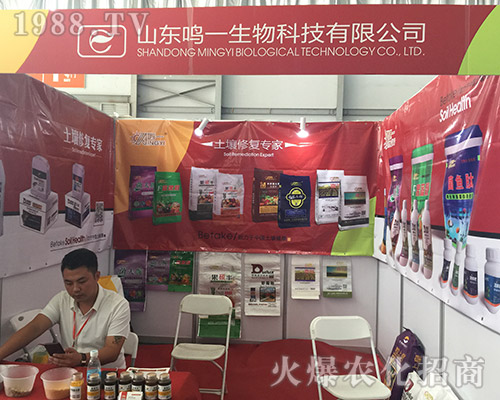 山東鳴一生物在2018西南農(nóng)博會(huì)上全力以赴