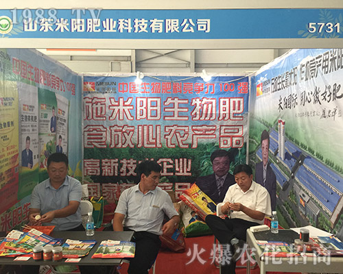 山東米陽在2018昆明農資博覽會得到贊許