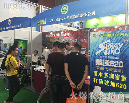 2018第15屆西南農(nóng)資會上樂可禧干出不凡戰(zhàn)績！