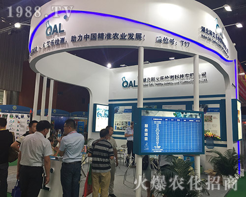 科艾樂在2018第15屆西南農(nóng)資博覽會(huì)熱情似火