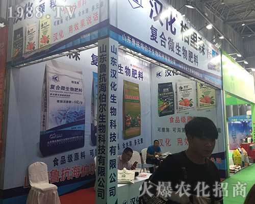 山東漢化在2018昆明農(nóng)博會(huì)上緊接地氣