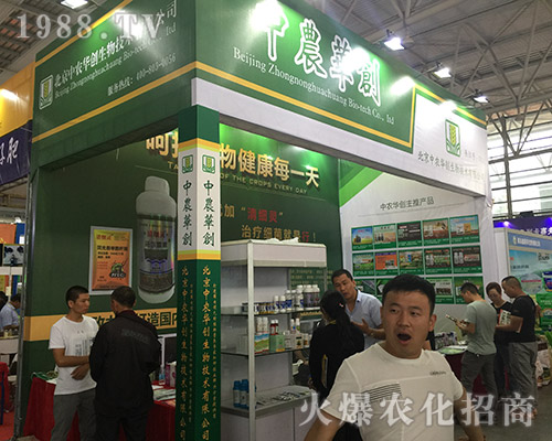 中農(nóng)華創(chuàng)生物火爆參展2018昆明農(nóng)博會