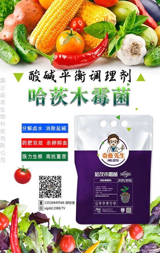 瀚正益農(nóng)生物科技有限公司