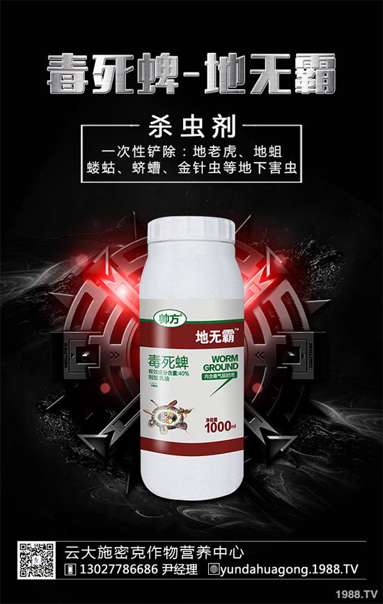 仲丁威殺蟲劑價格