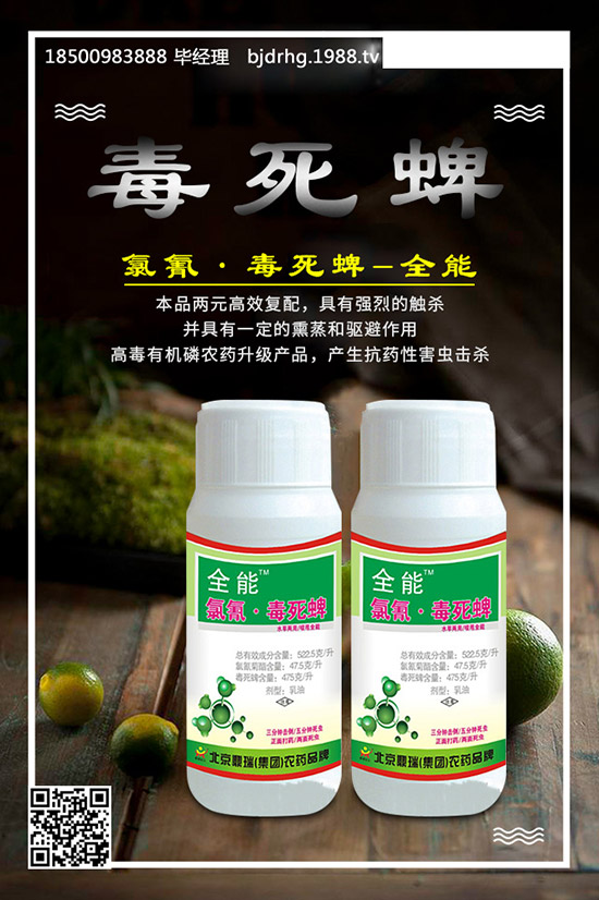 乙嘧硫磷的國家標準！如何選購？乙嘧硫磷購買技巧！