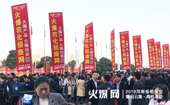 �r(n��ng)�Y��ʢ�䣺35000+ƽ����չ�[��10�f+�˾۽���2019����ʡֲ����ȼ��ȫ����