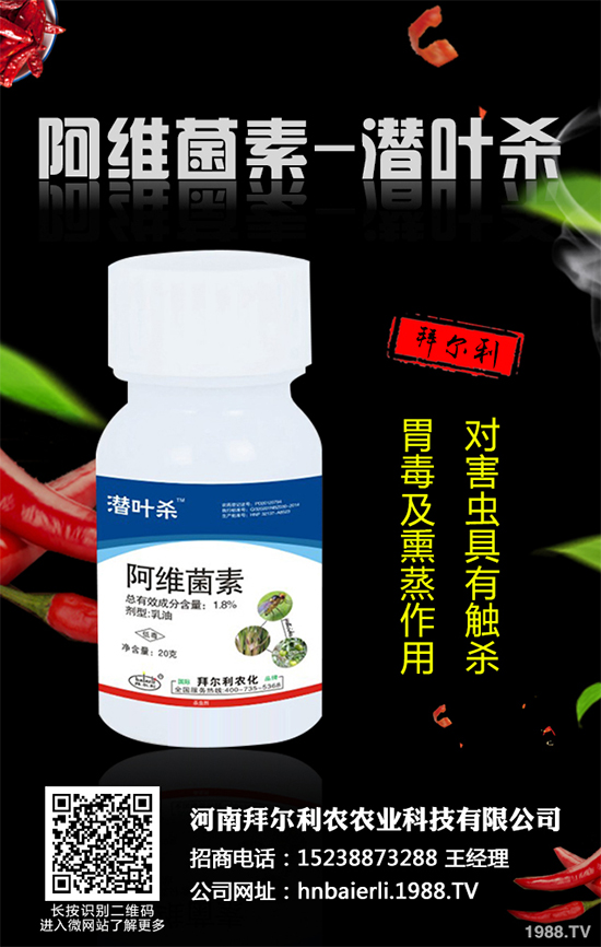 辣椒殺蟲(chóng)劑價(jià)格