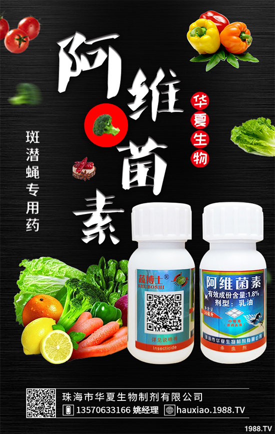 番茄殺蟲(chóng)劑價(jià)格